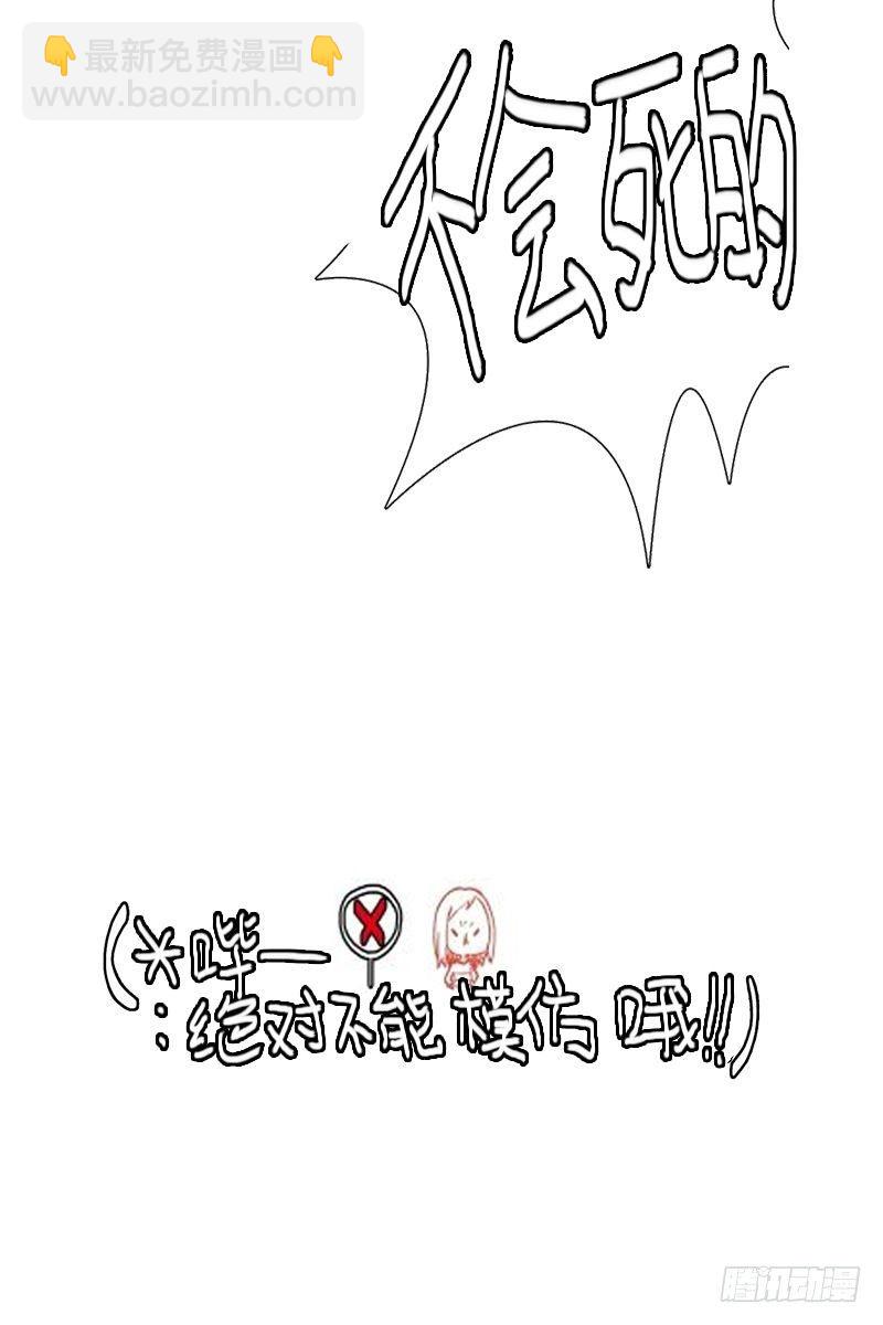 惹祸（二）-第21话