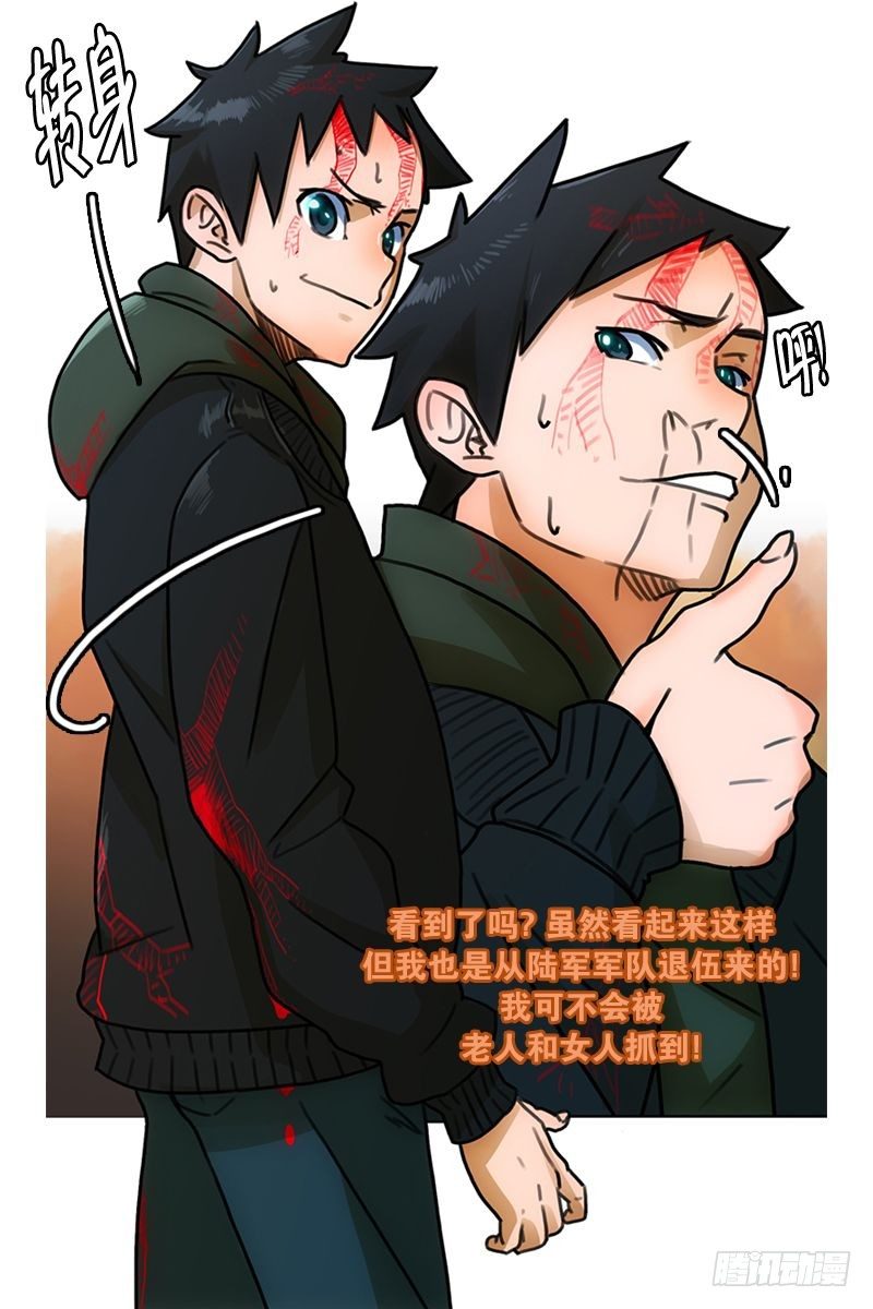 惹祸（二）-第21话