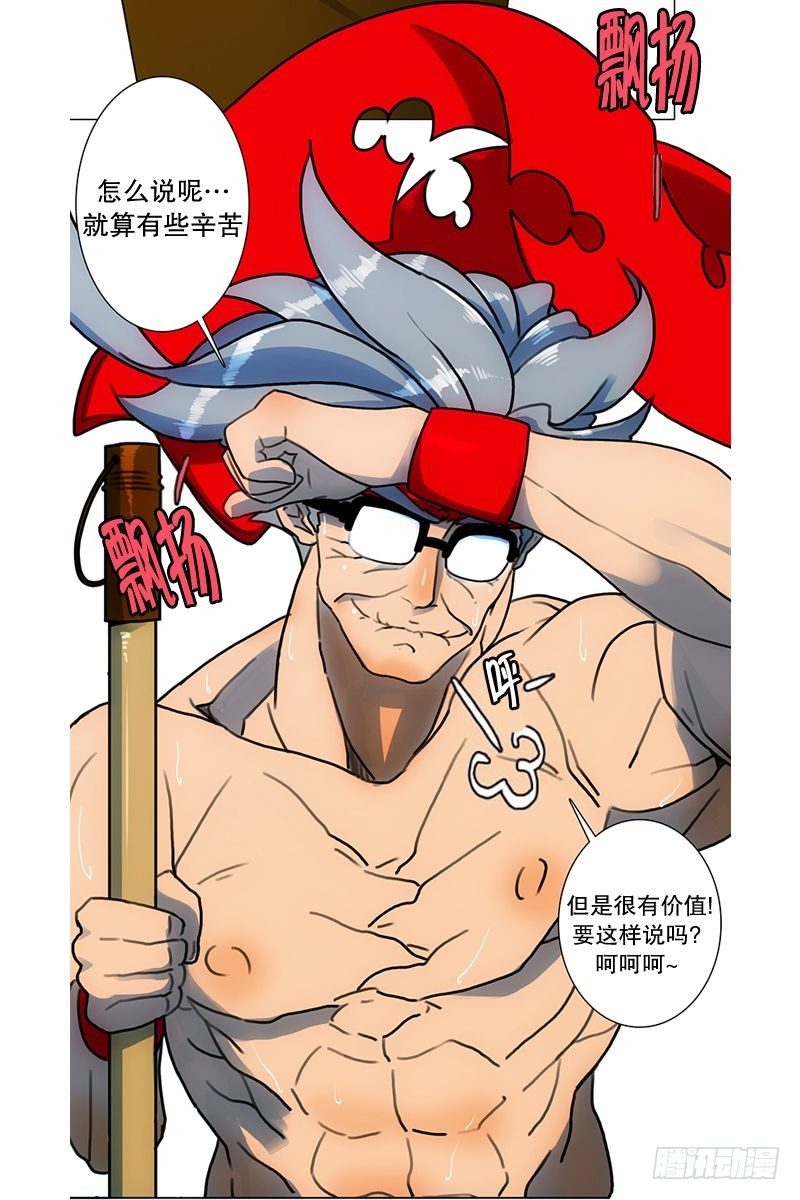 惹祸（二）-第21话