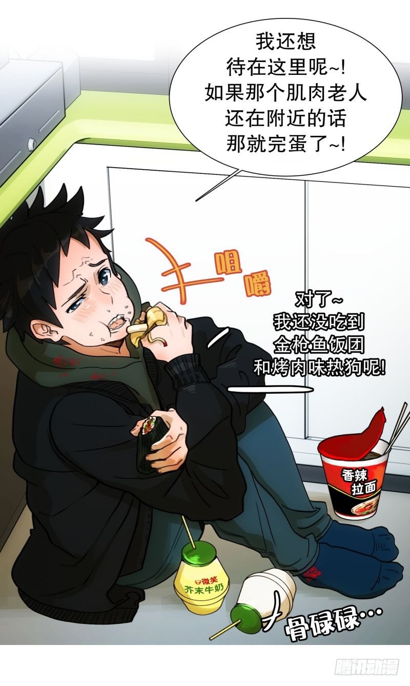 受欢迎的帅哥-第25话