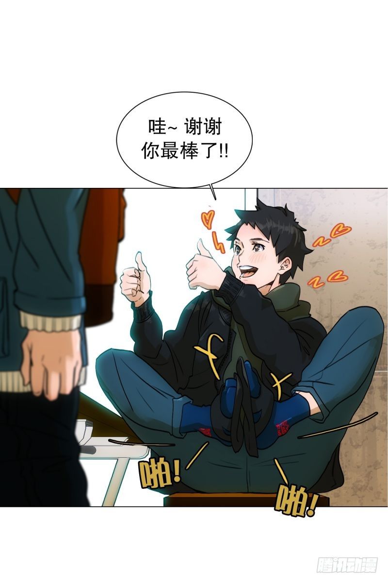 受欢迎的帅哥-第25话