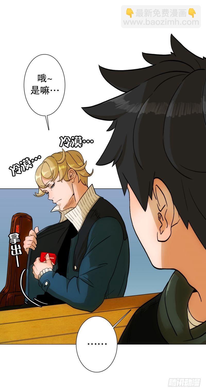 受欢迎的帅哥-第25话