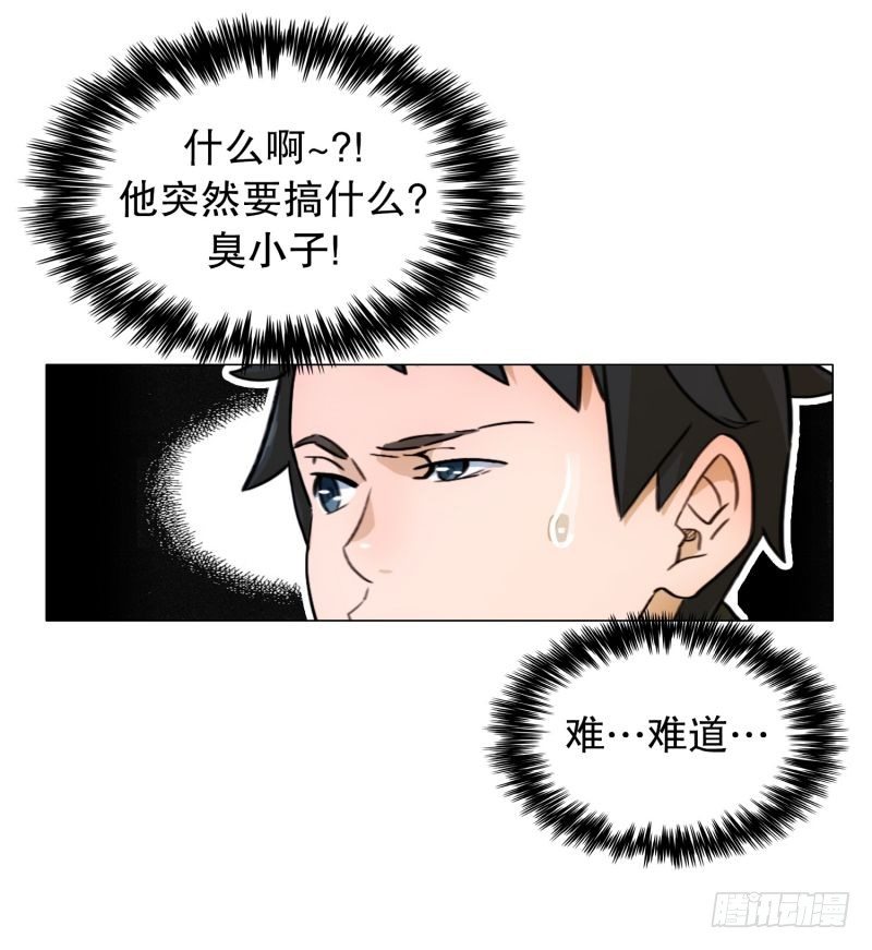 受欢迎的帅哥-第25话