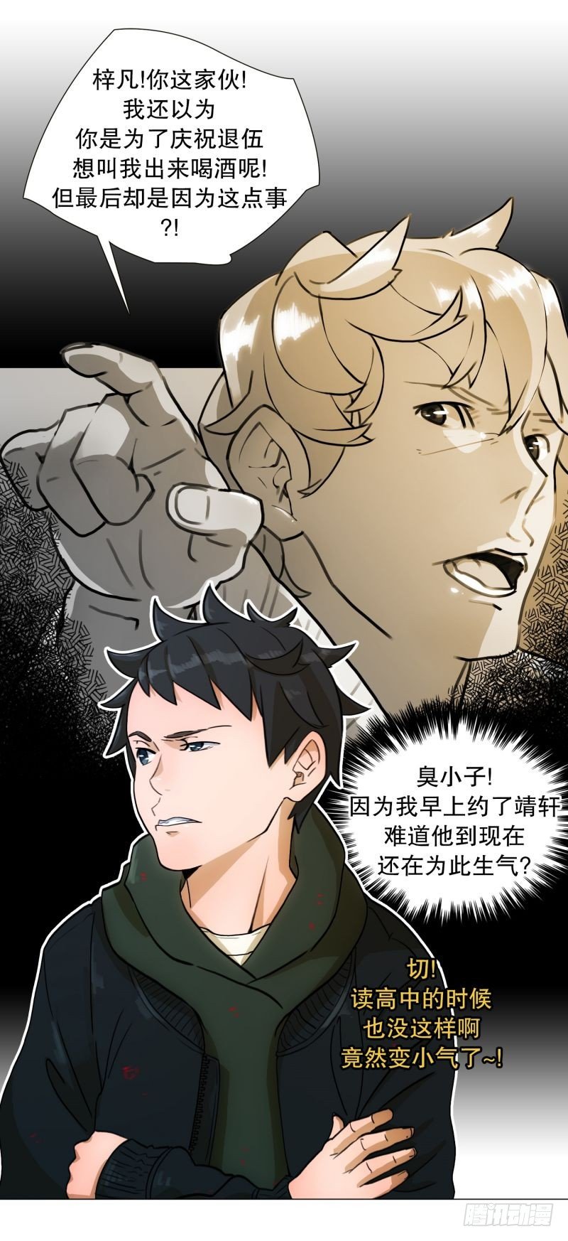 受欢迎的帅哥-第25话