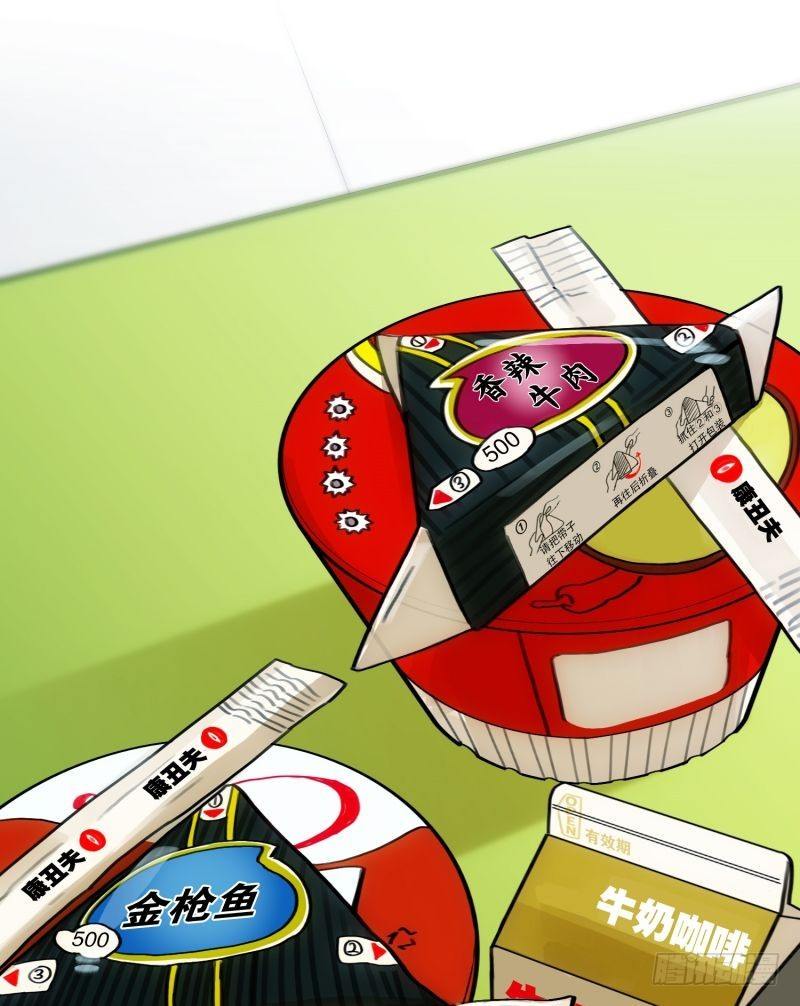 受欢迎的帅哥-第25话