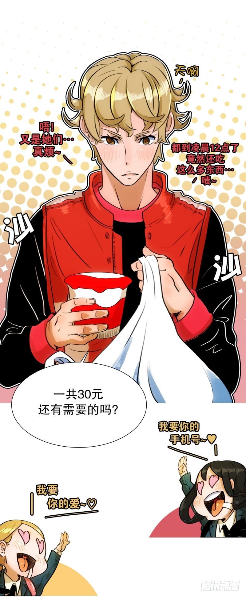 受欢迎的帅哥-第25话