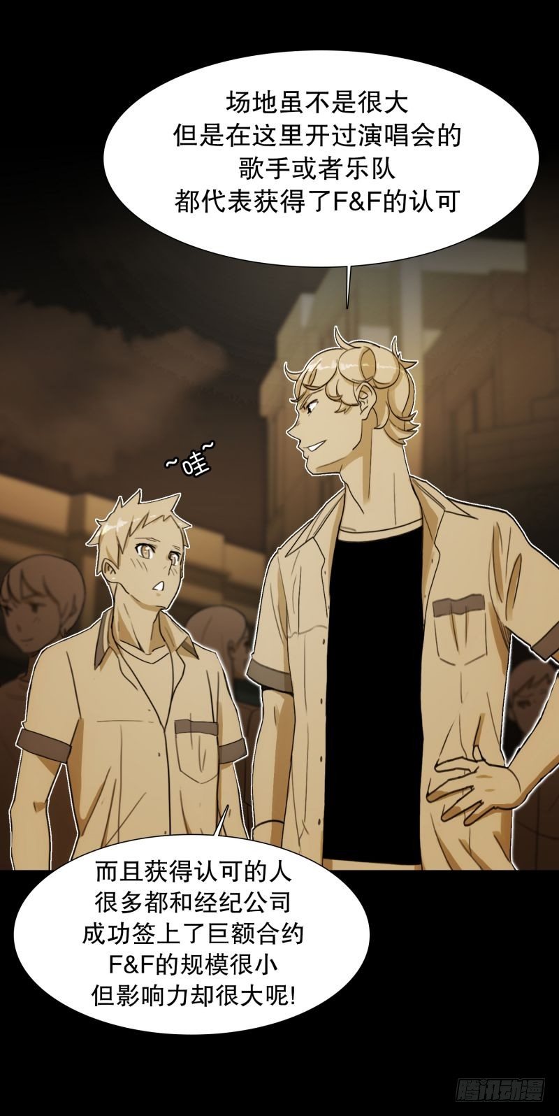 音乐的伟大-第27话