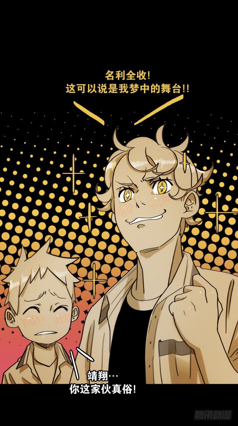 音乐的伟大-第27话