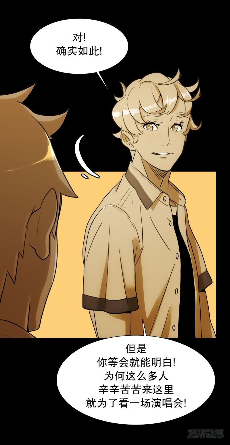 音乐的伟大-第27话