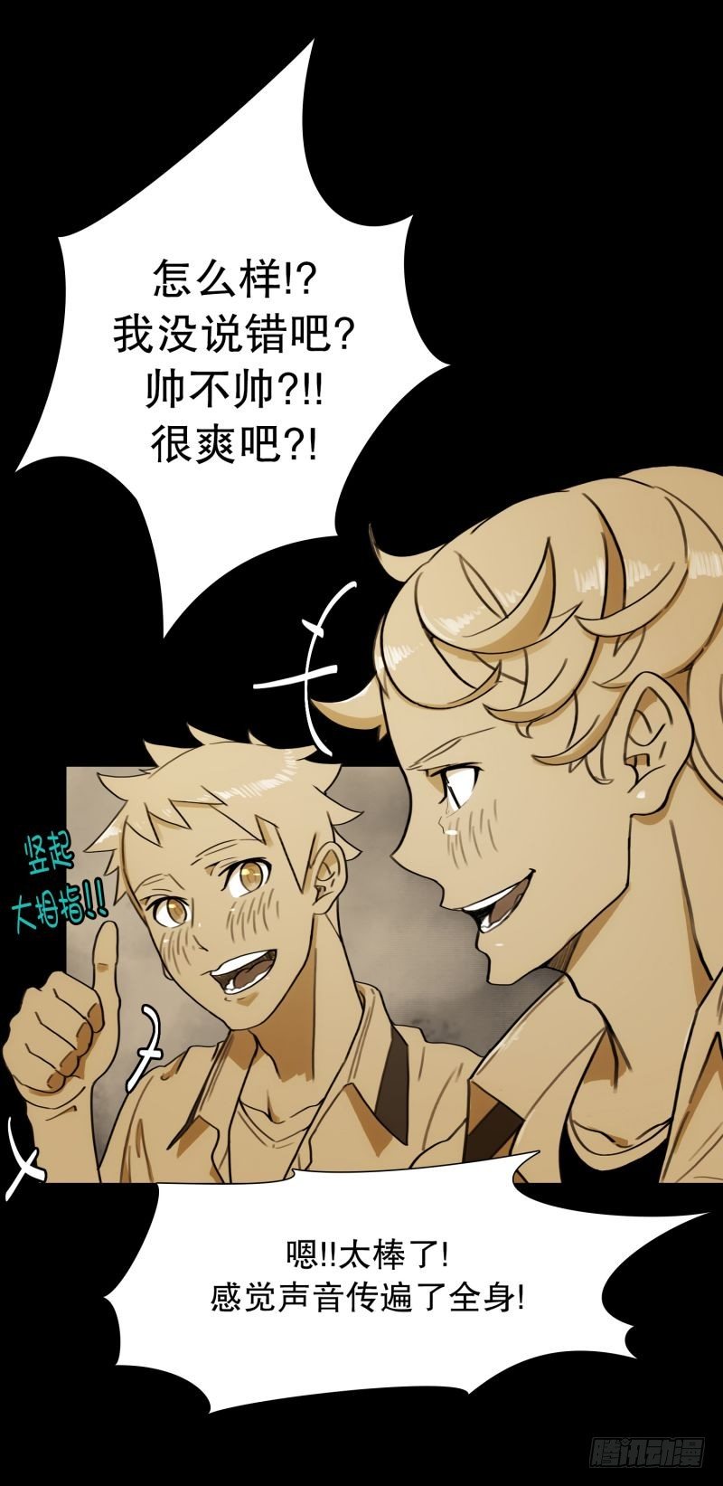 音乐的伟大-第27话