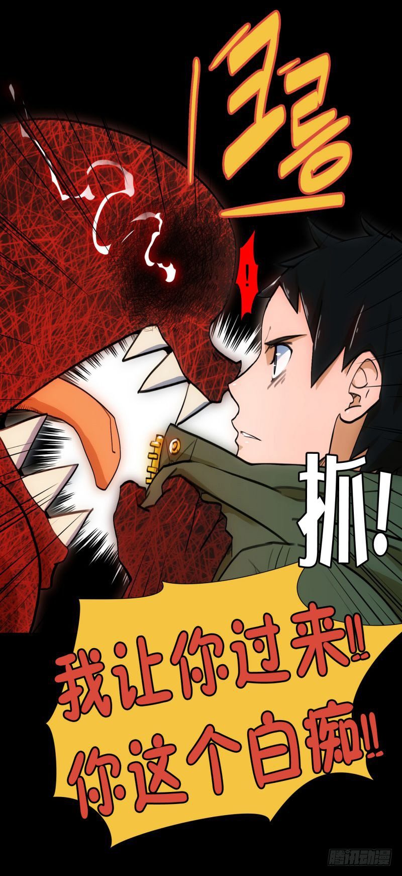 红色水盆-第29话