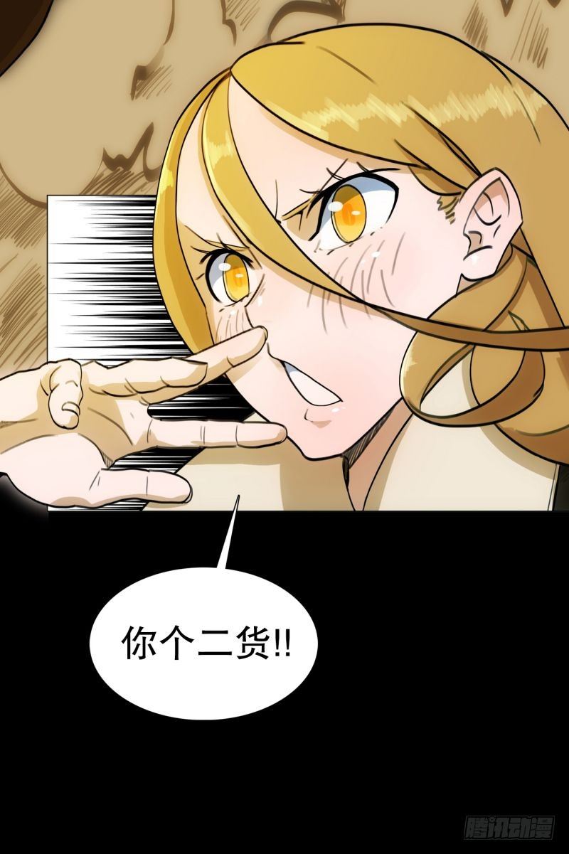 红色水盆-第29话