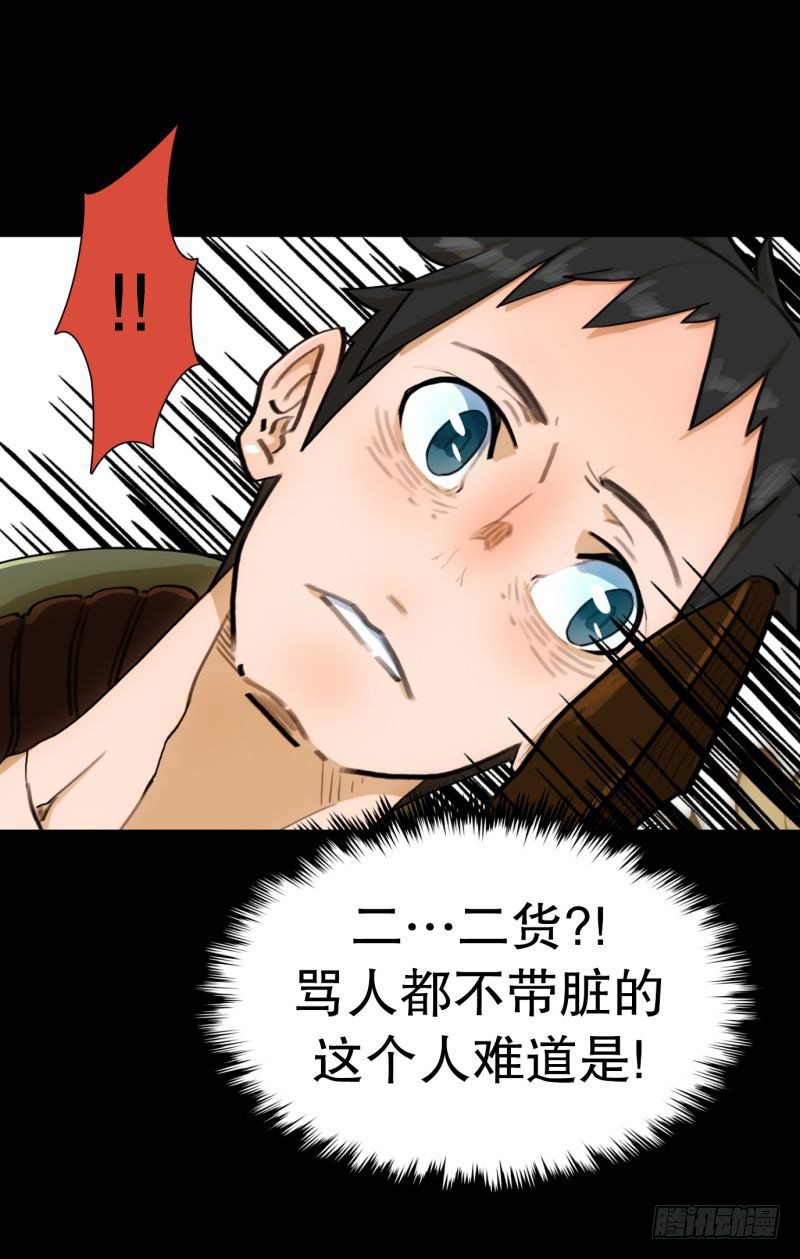 红色水盆-第29话