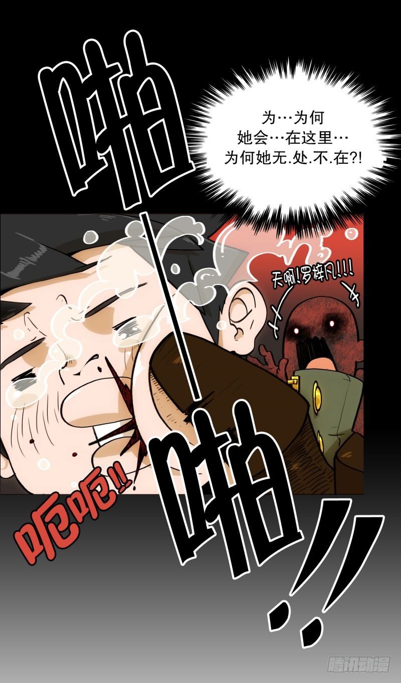 红色水盆-第29话