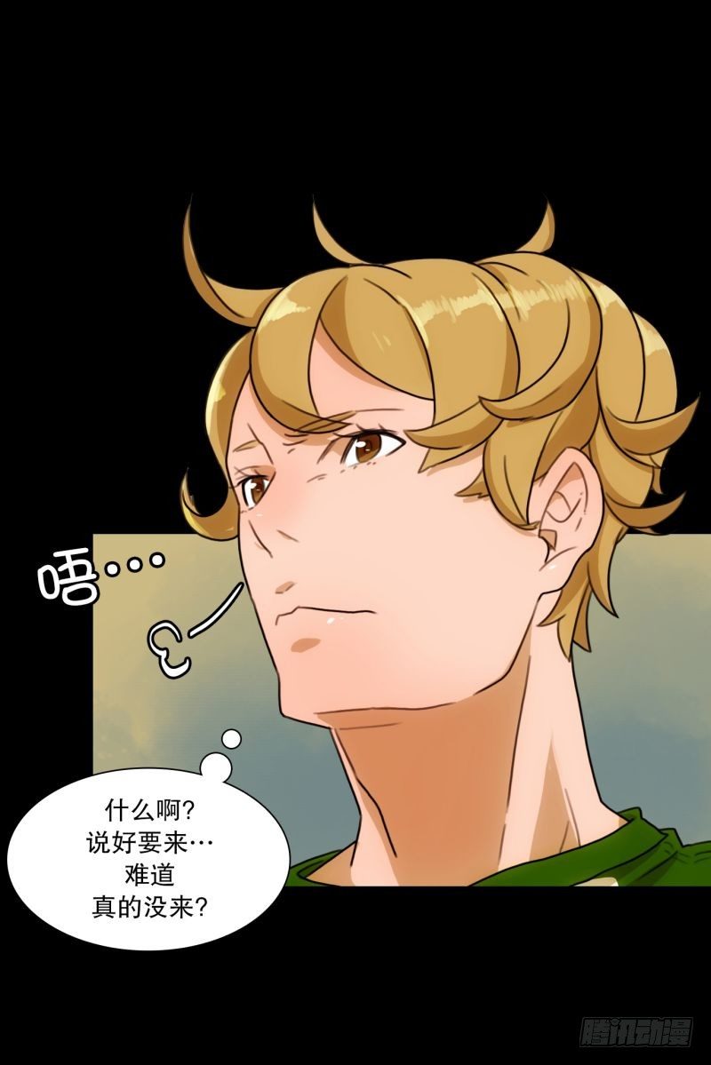 红色水盆-第29话