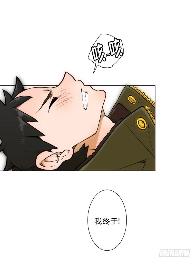 红色水盆-第29话