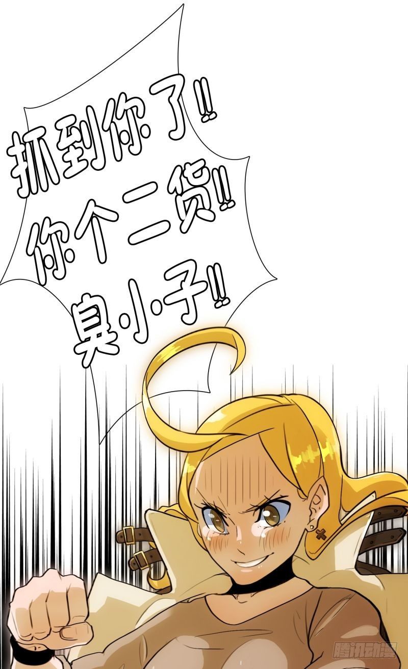 红色水盆-第29话