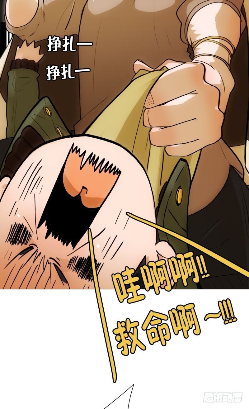 红色水盆-第29话