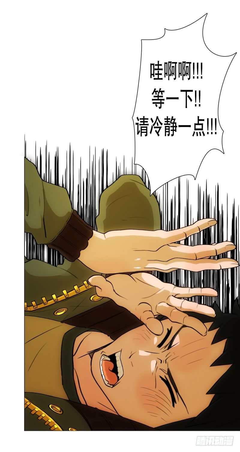 红色水盆-第29话