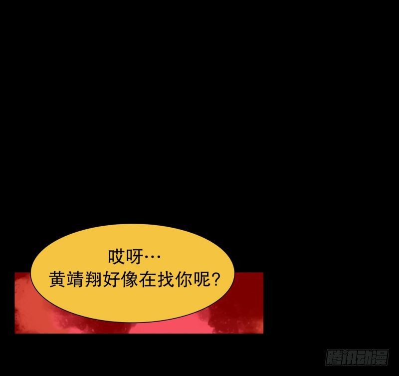 红色水盆-第29话