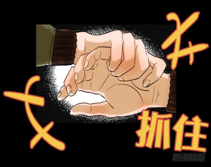 红色水盆-第29话