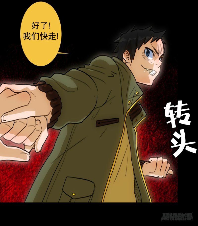 红色水盆-第29话