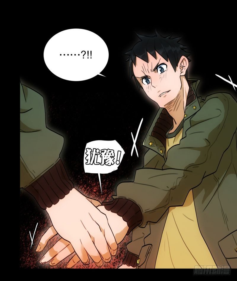 红色水盆-第29话