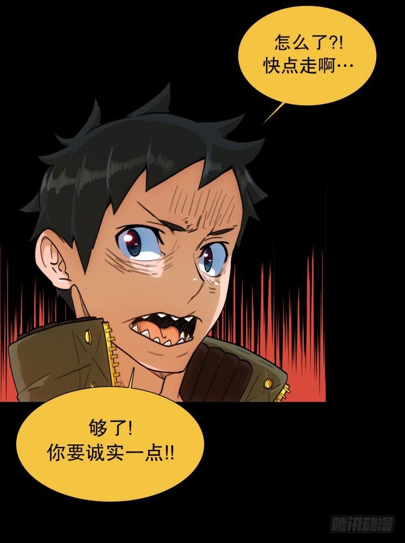 红色水盆-第29话