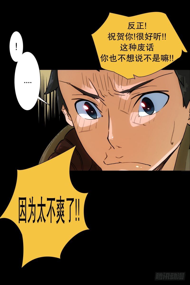 红色水盆-第29话