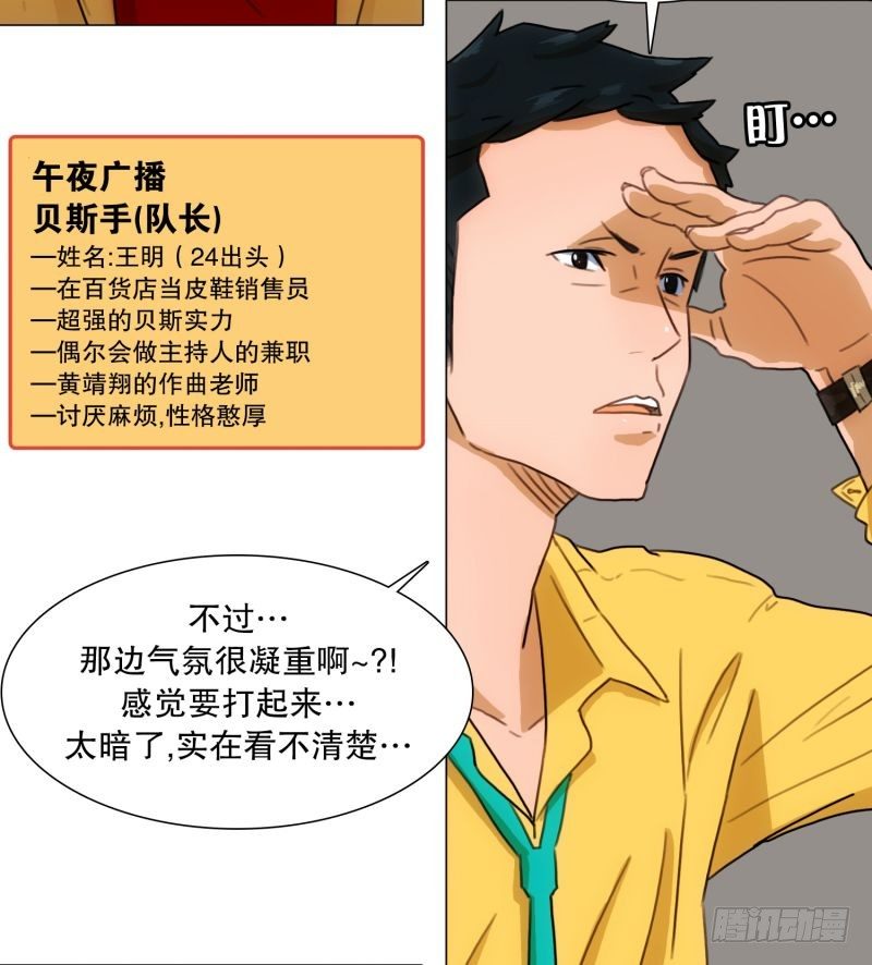 F&amp;F的老板-第31话