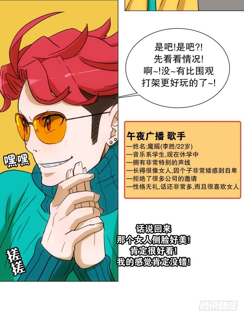 F&amp;F的老板-第31话