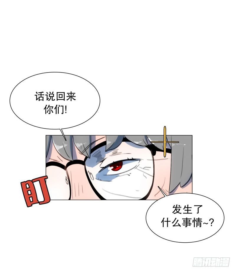 F&amp;F的老板-第31话