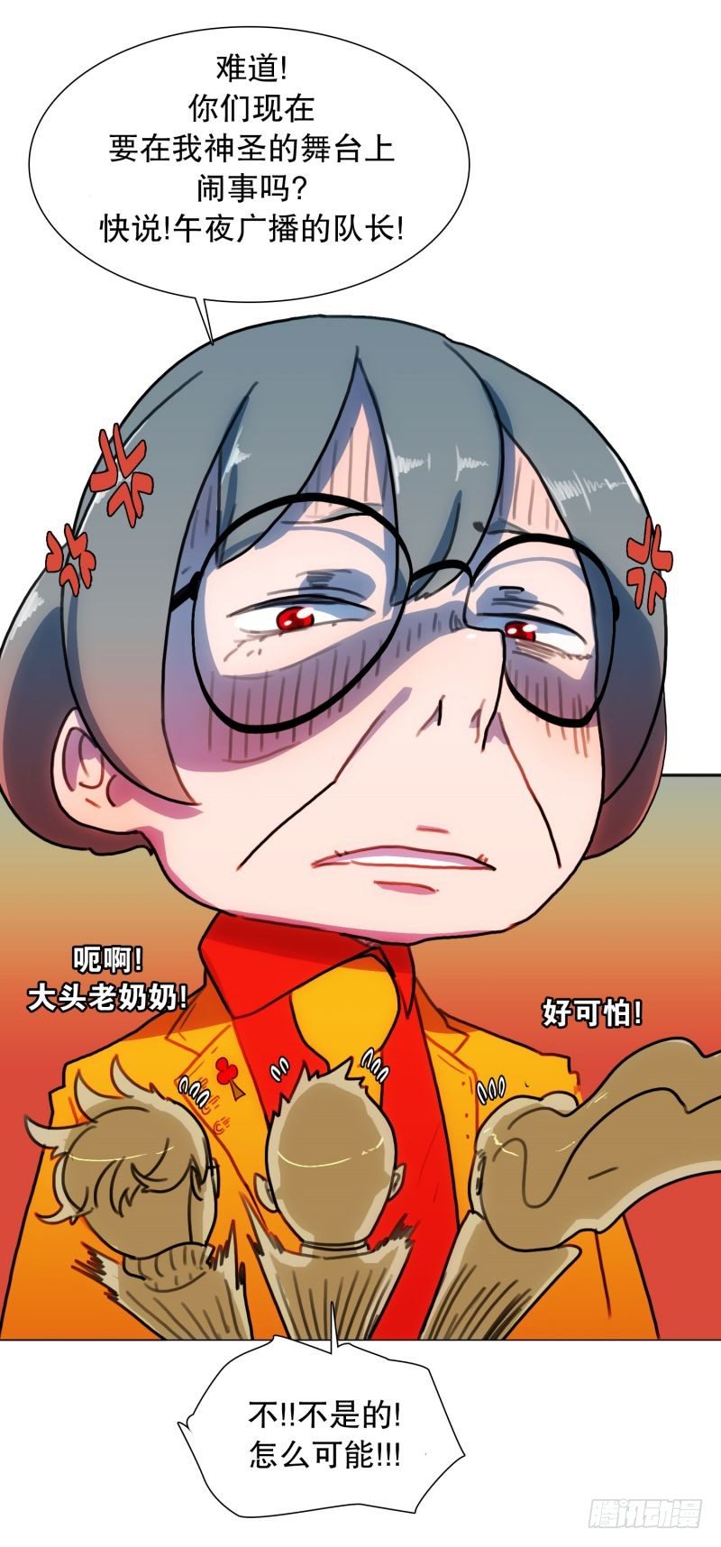 F&amp;F的老板-第31话