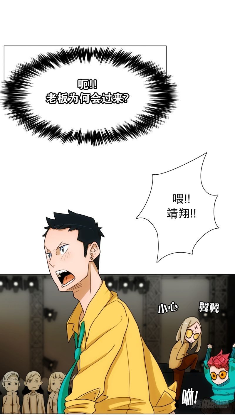 F&amp;F的老板-第31话