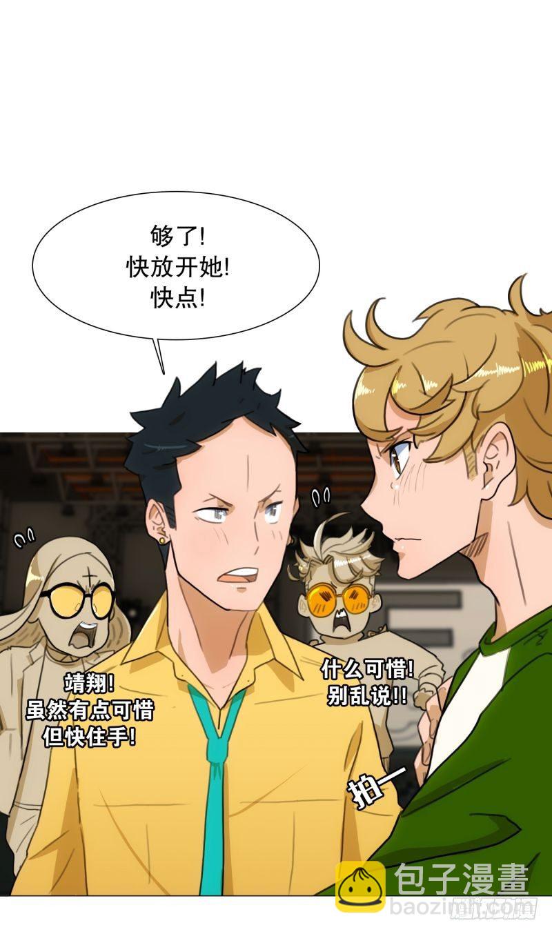 F&amp;F的老板-第31话