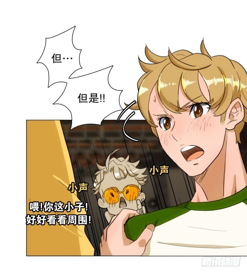 F&amp;F的老板-第31话