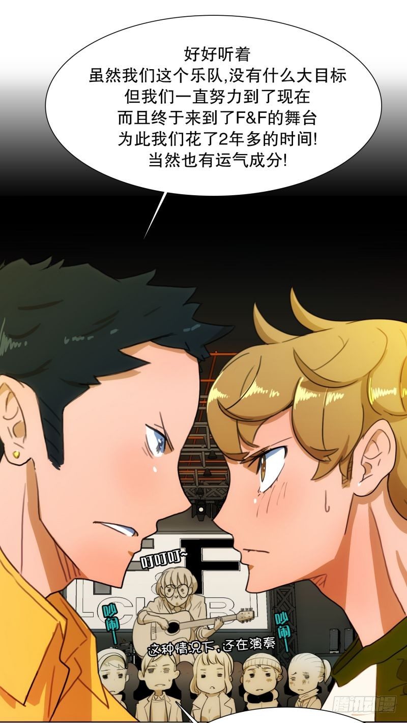 F&amp;F的老板-第31话