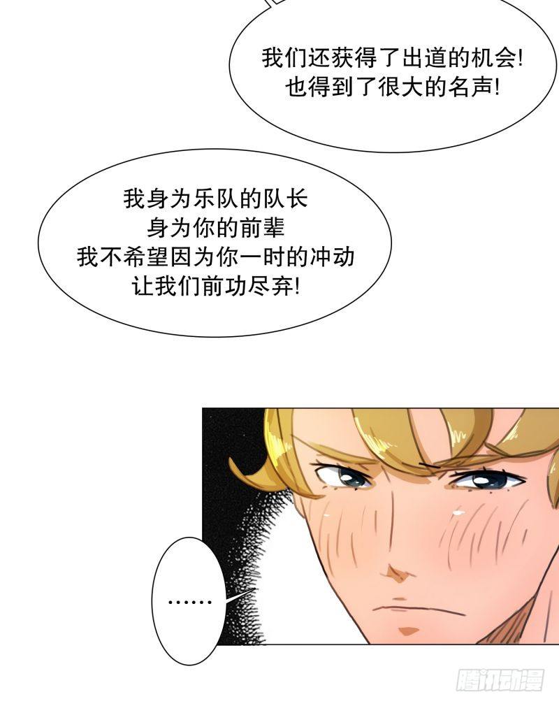 F&amp;F的老板-第31话