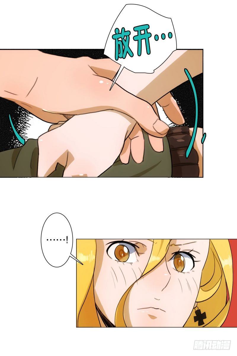 F&amp;F的老板-第31话