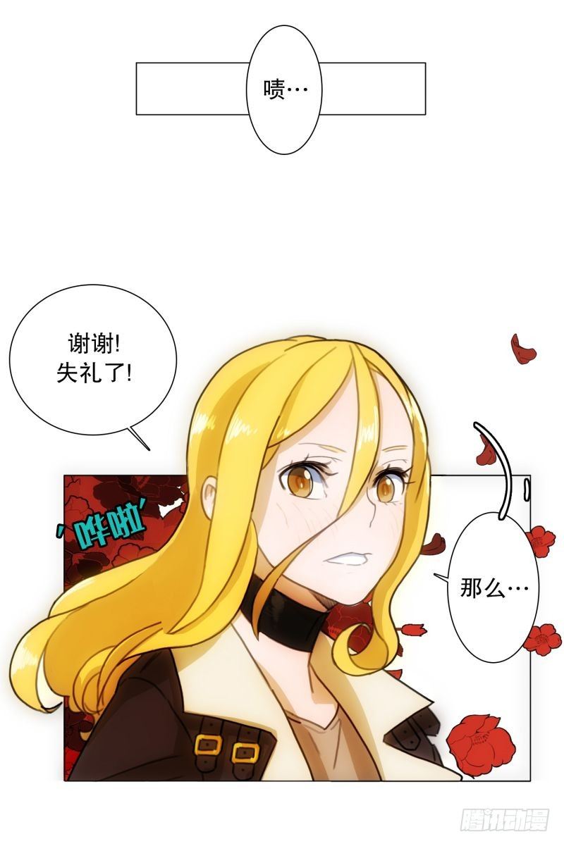 F&amp;F的老板-第31话