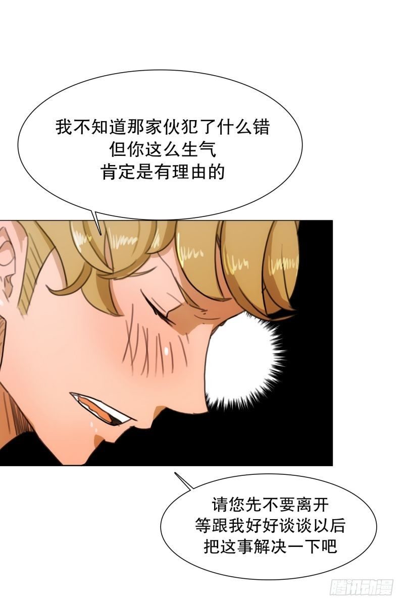 F&amp;F的老板-第31话