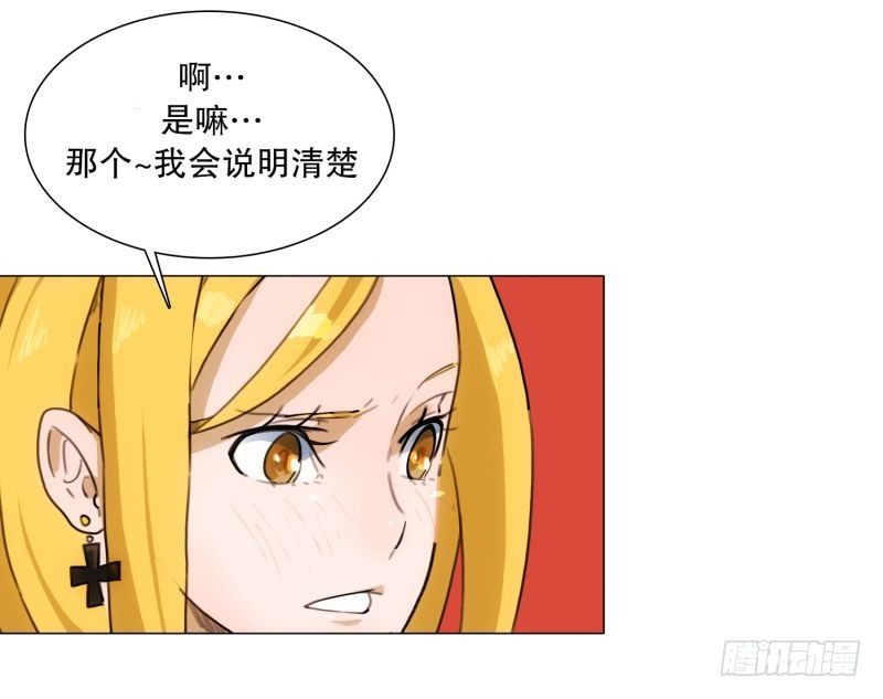 F&amp;F的老板-第31话