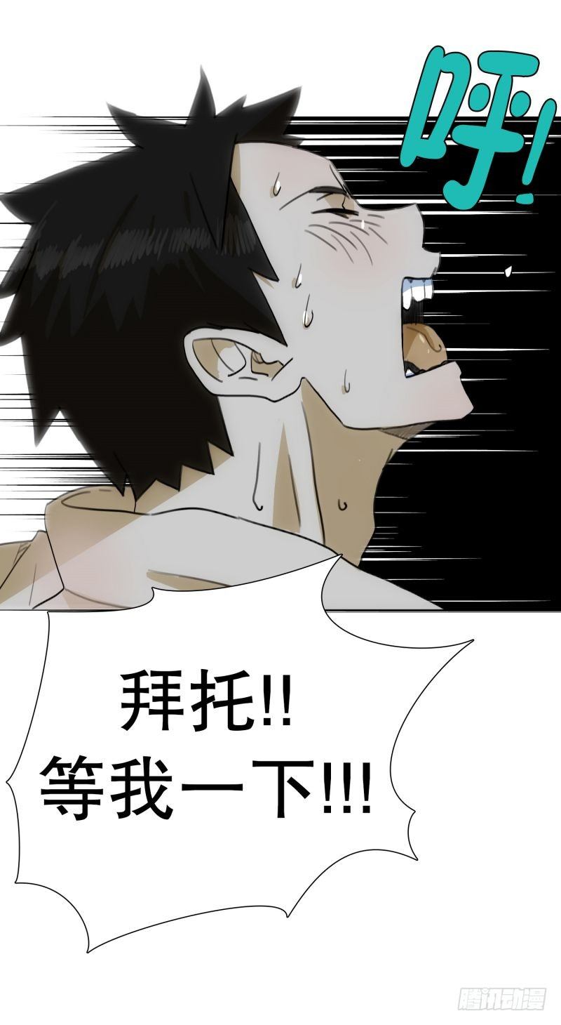 &ldquo;事故&rdquo;-第33话