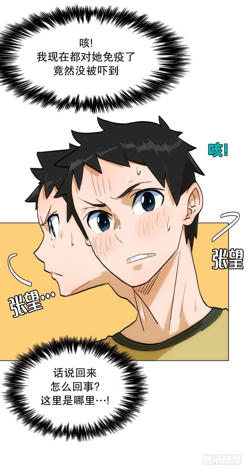 &ldquo;事故&rdquo;-第33话