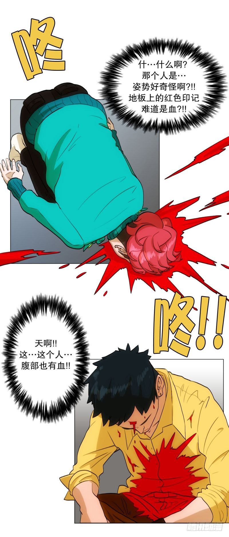 &ldquo;事故&rdquo;-第33话