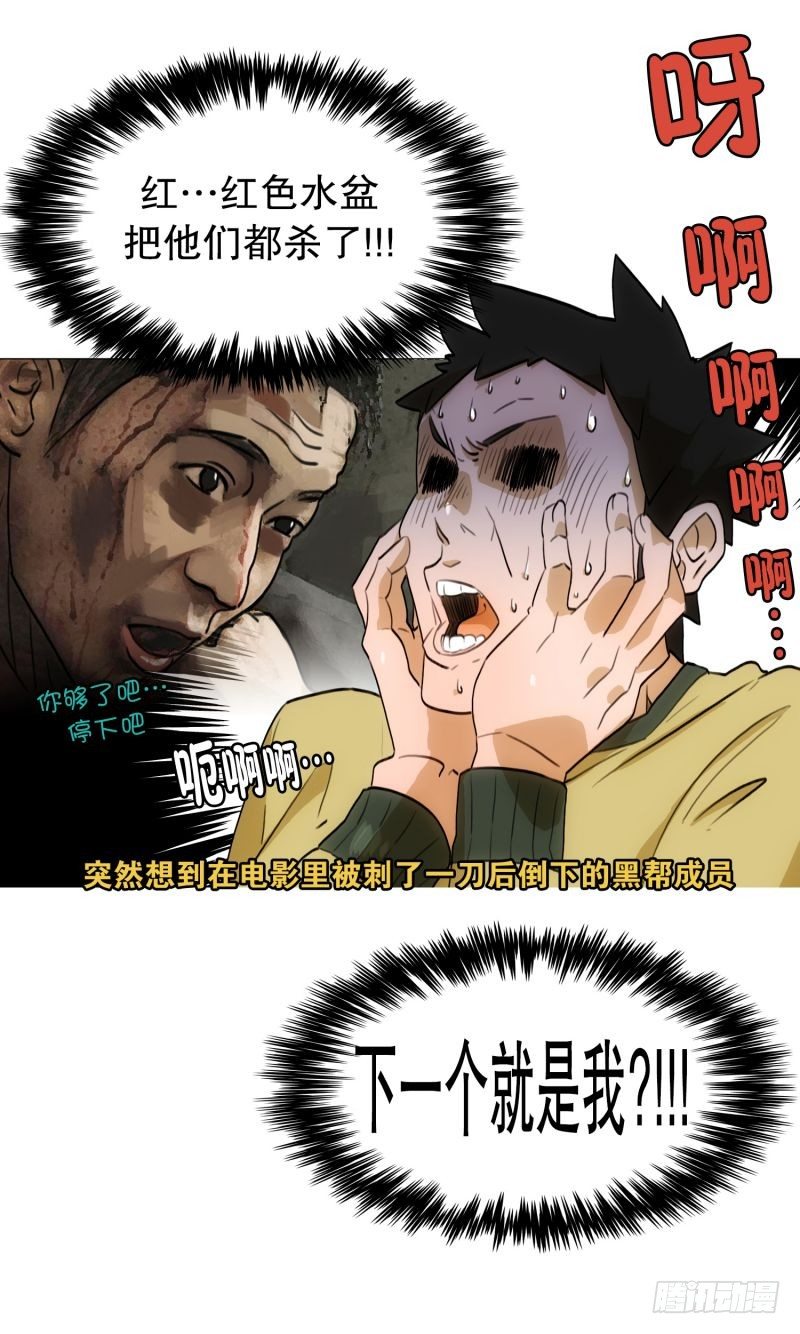 &ldquo;事故&rdquo;-第33话