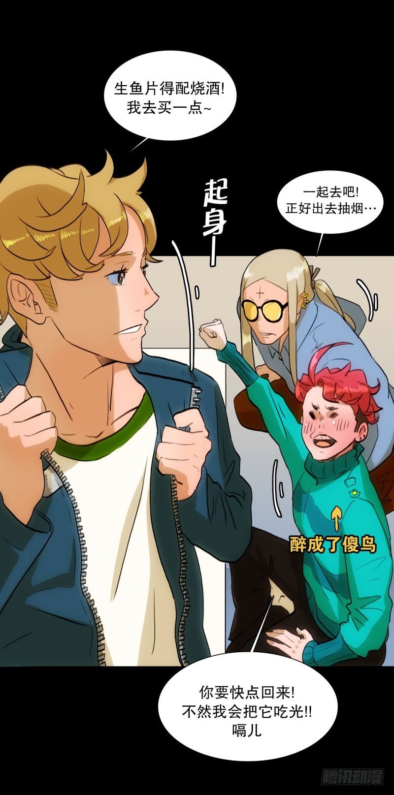 &ldquo;事故&rdquo;-第33话