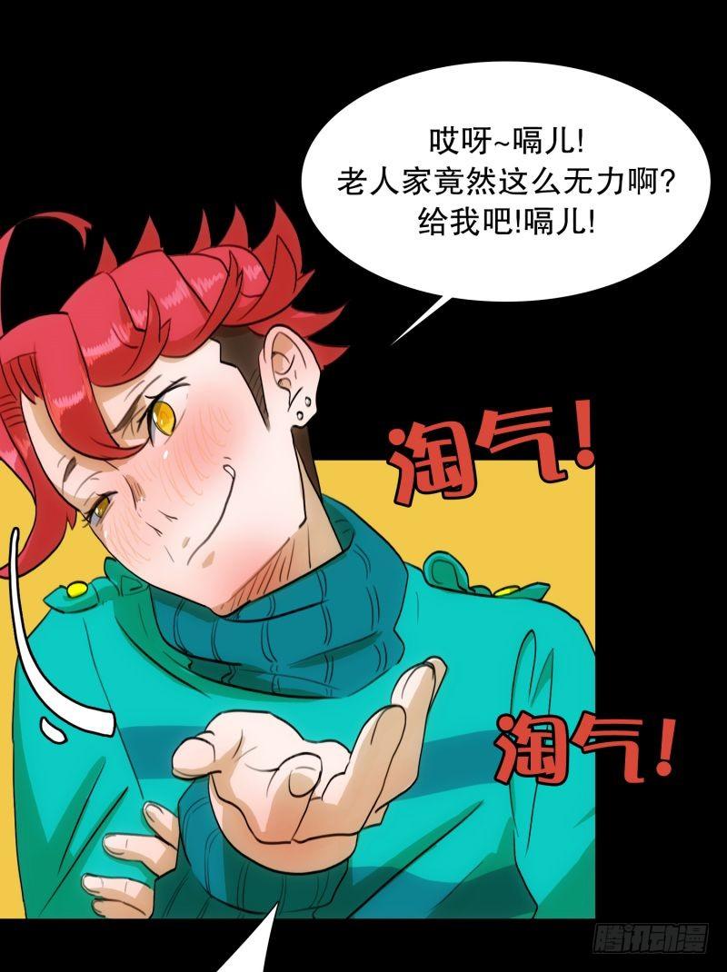 &ldquo;事故&rdquo;-第33话