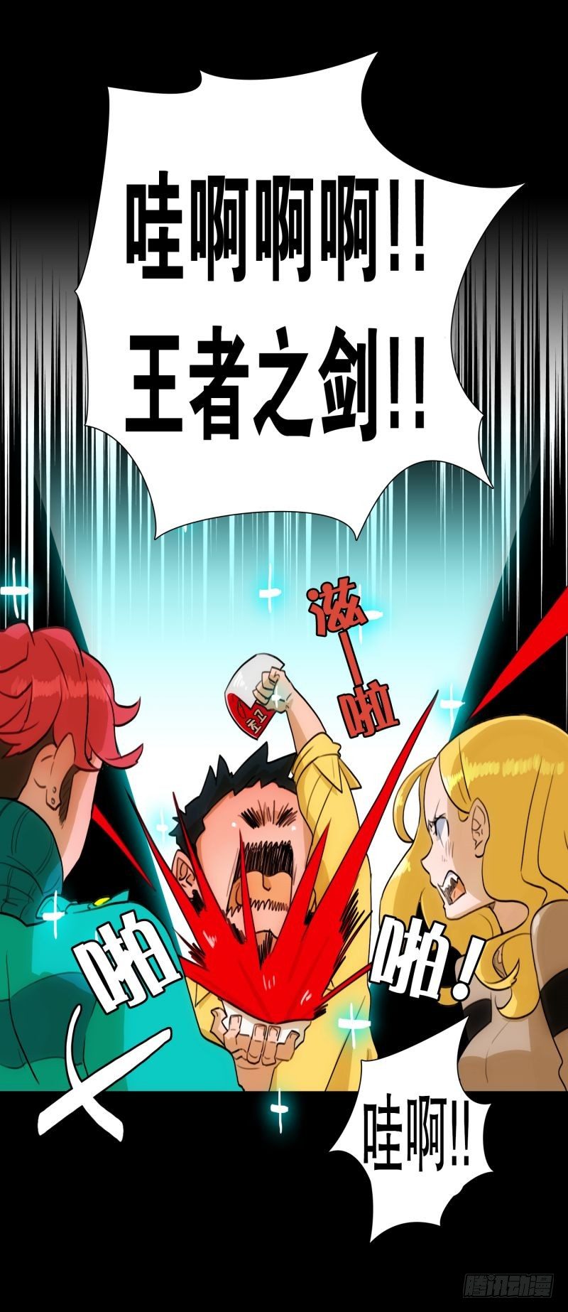 &ldquo;事故&rdquo;-第33话