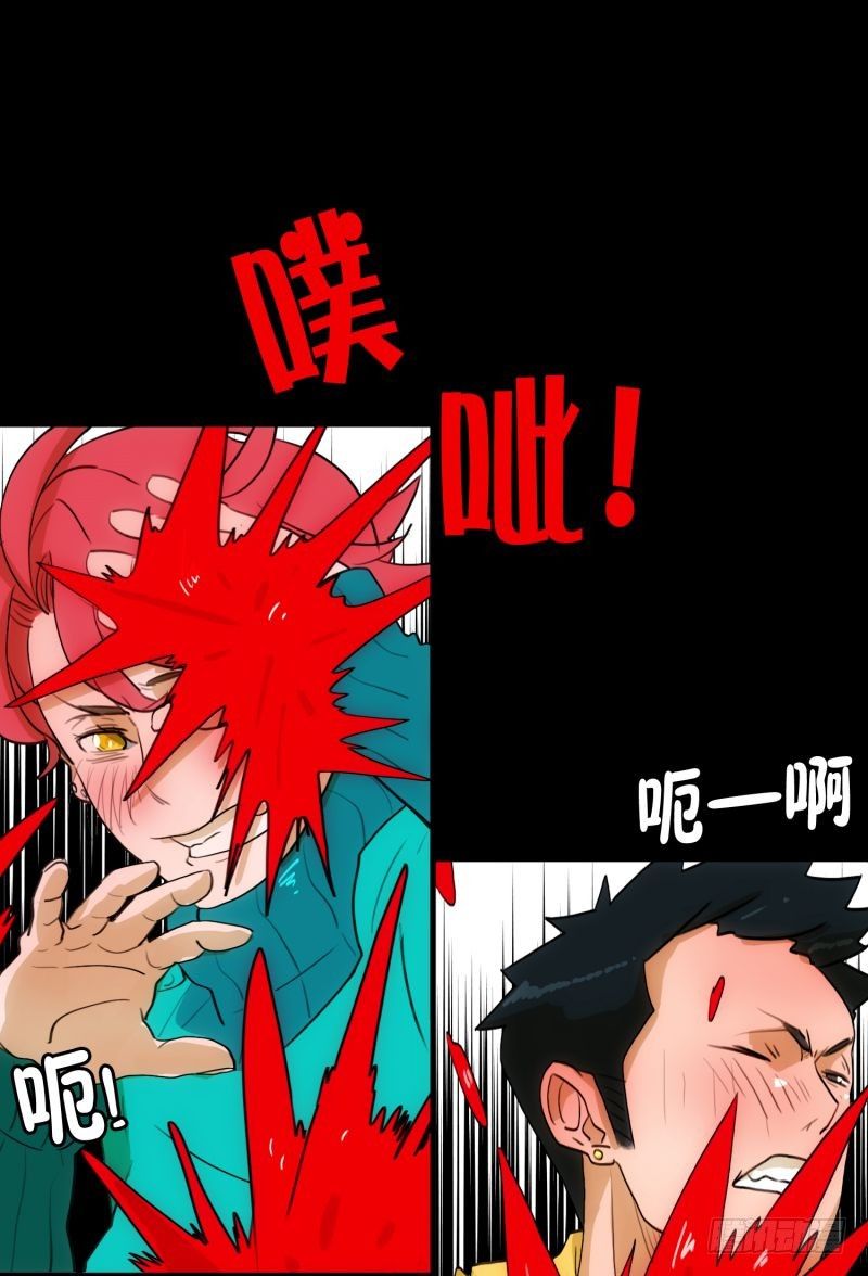 &ldquo;事故&rdquo;-第33话